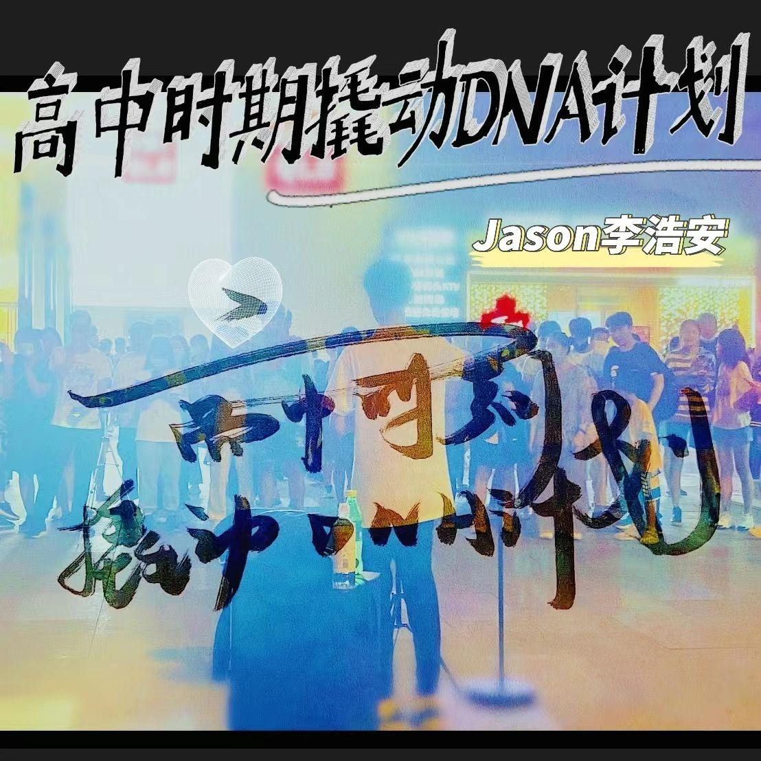 裂缝中的阳光（裂缝版）封面