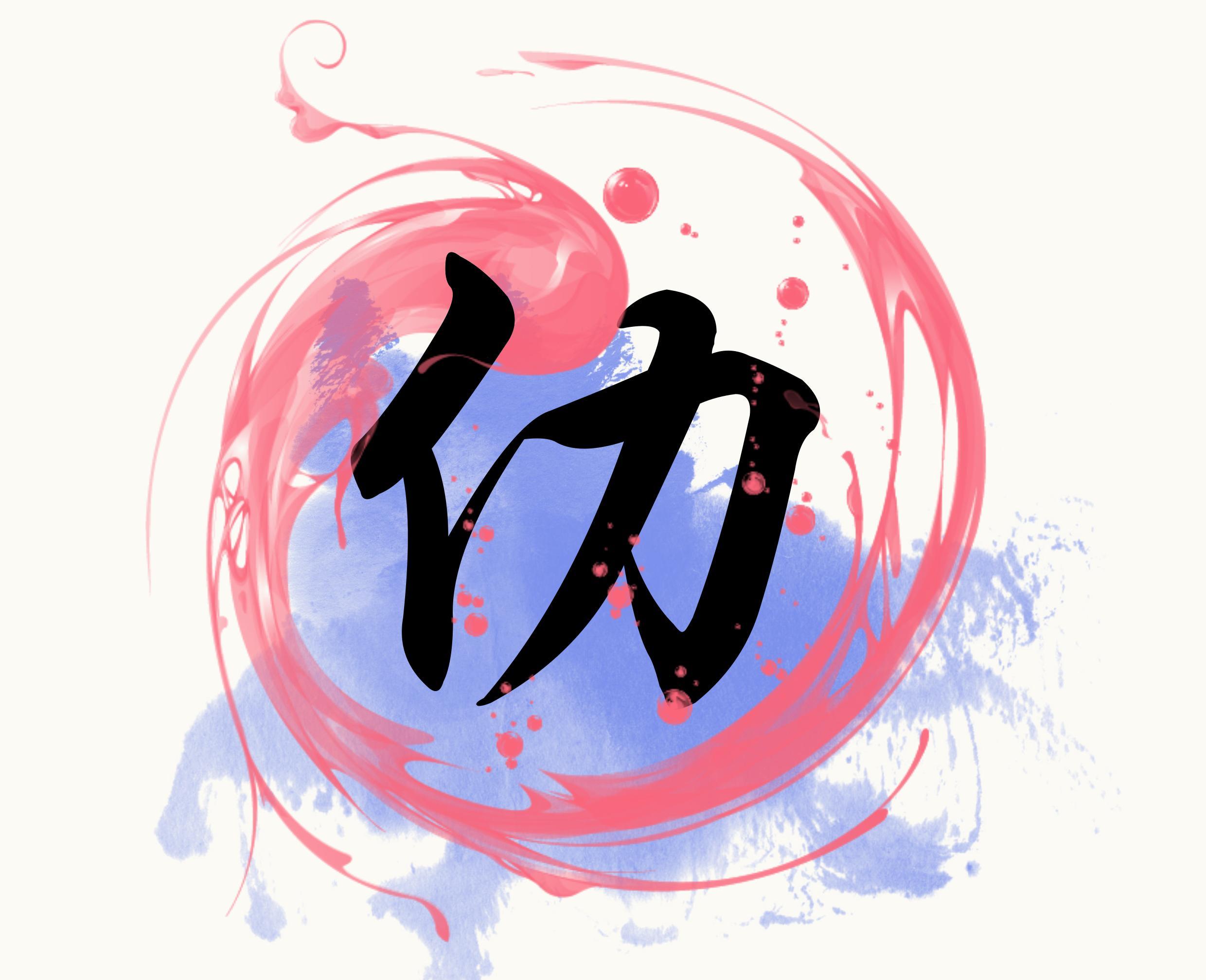 任仂