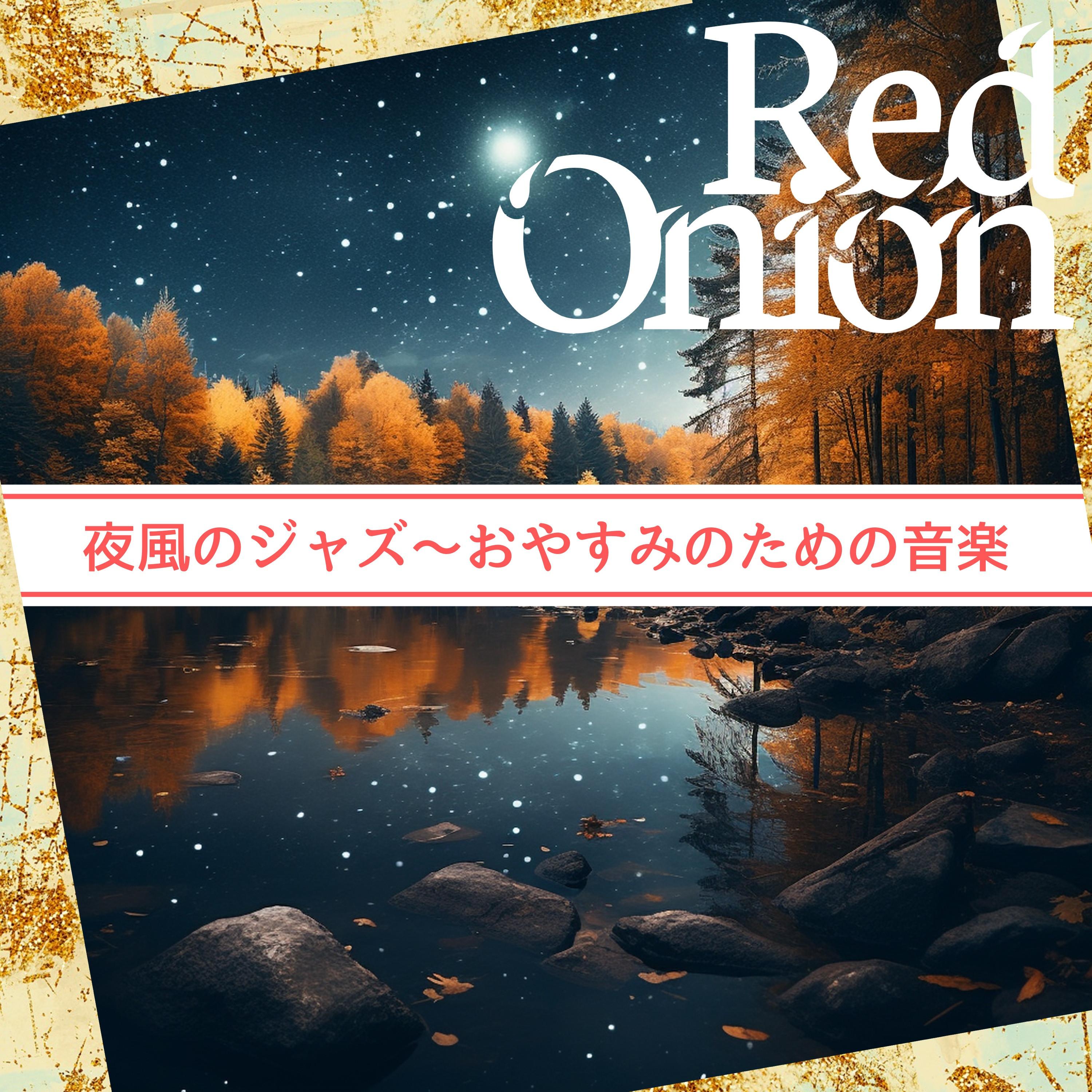 Autumnal Solitude Red Onion 单曲 网易云音乐