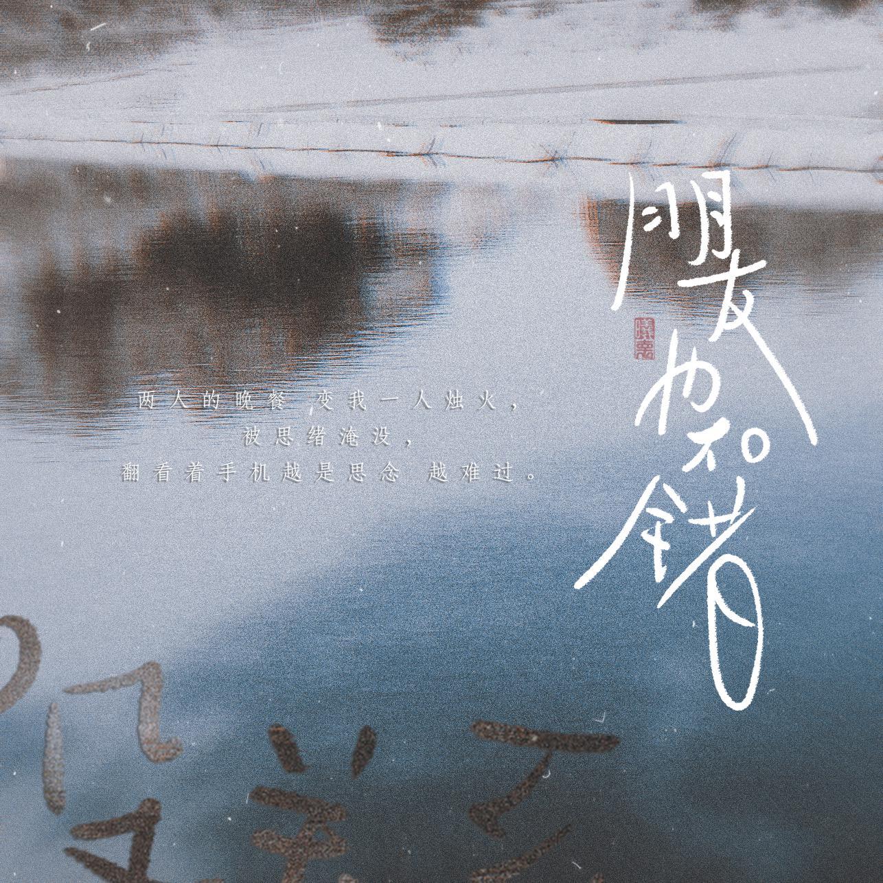 没关系 朋友也不错