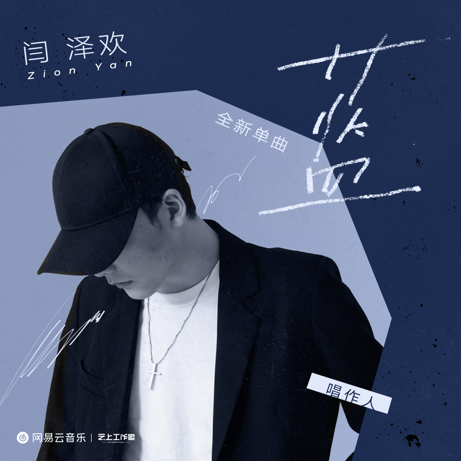 song-img