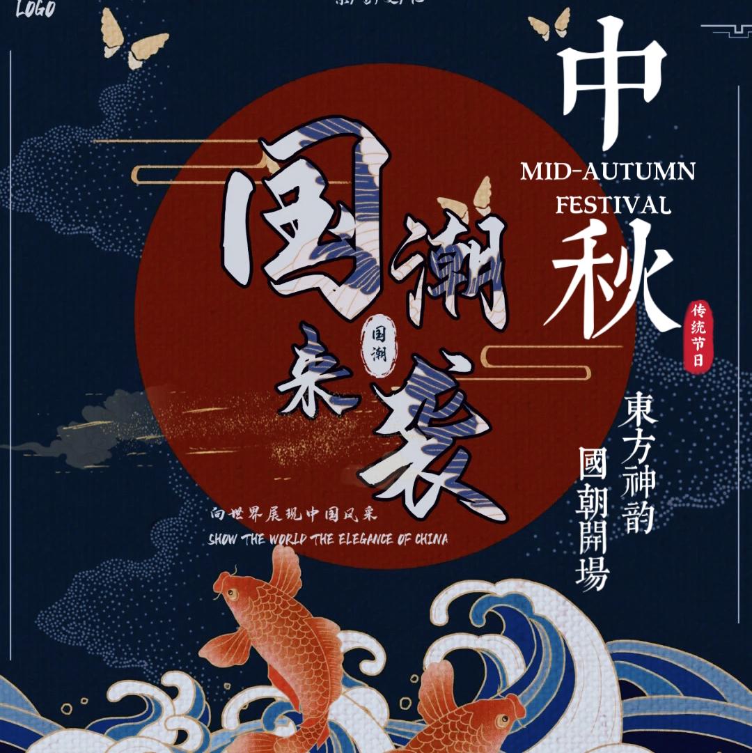 DJEwen-中秋节-中国风开场（DJEwen remix）