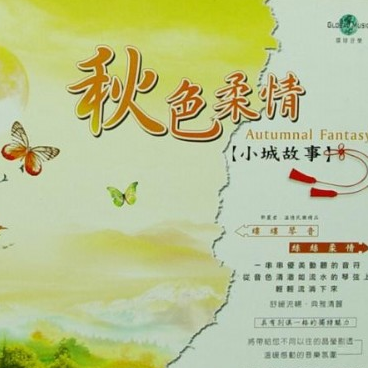 几多愁封面
