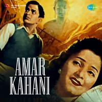 Amar Kahani (Original Motion Picture Soundtrack)