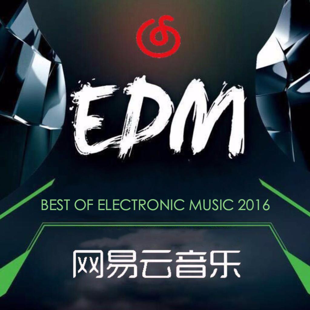 2016热门电子音乐年度盘点