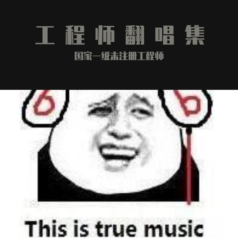 昨夜书 cover许嵩封面