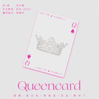 Queencard——“美貌是附加 而非人生的绝杀”