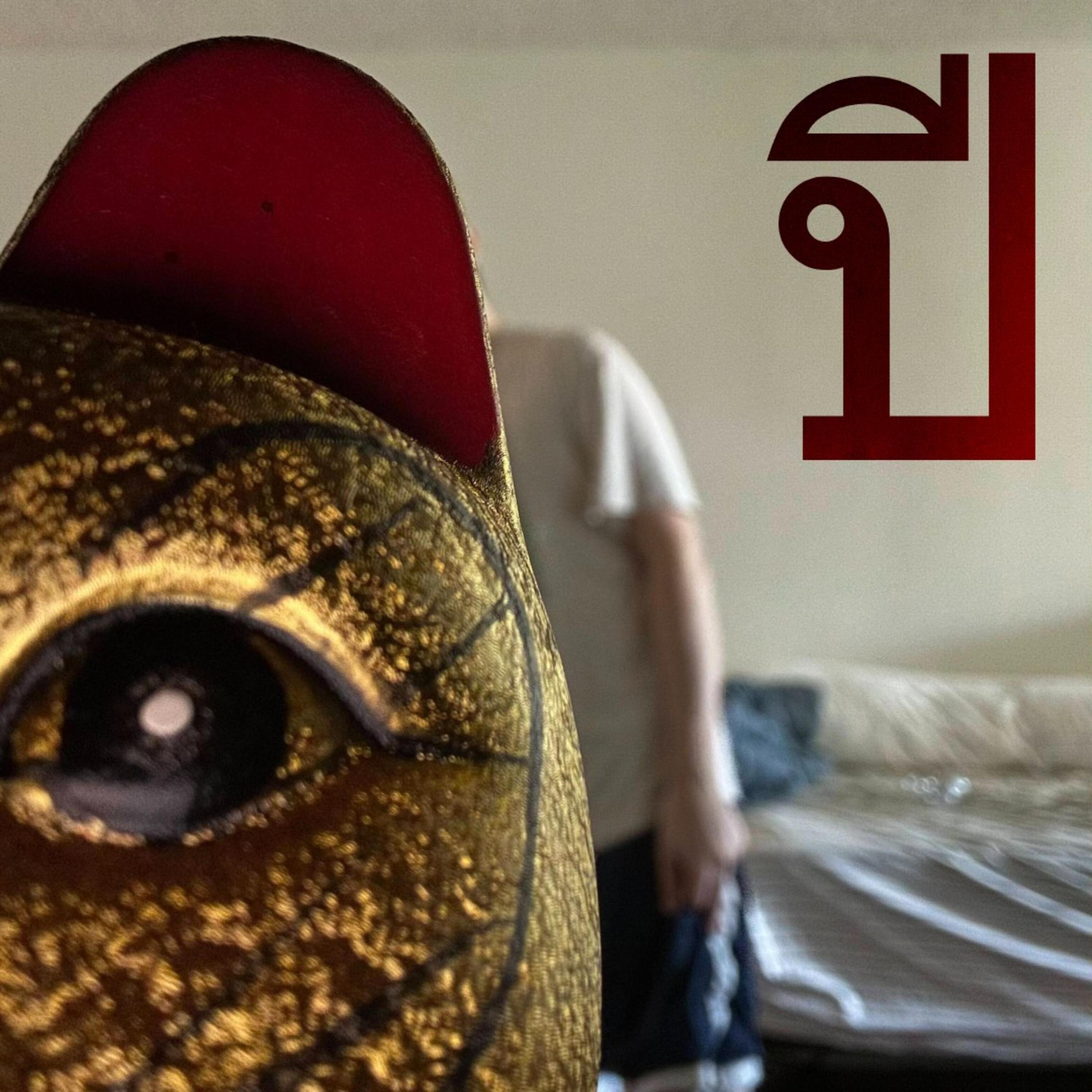 SHURE M9 154BPM (feat. Hadif10k)