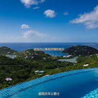 星期天早上爵士 - 适合居家办公微妙的音乐