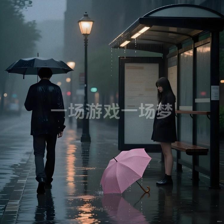 一场游戏一场梦 - 大头针封面