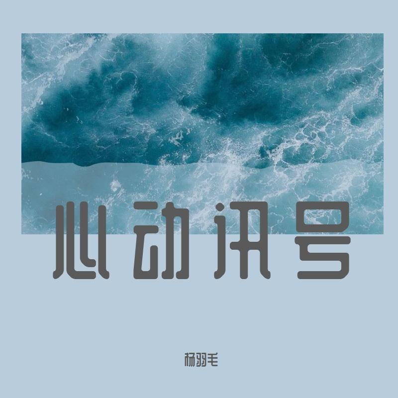 爱人错过 伴奏封面