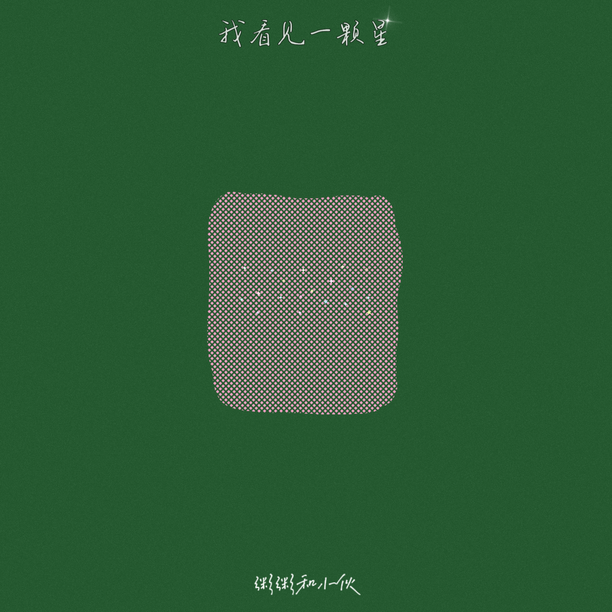 song-img
