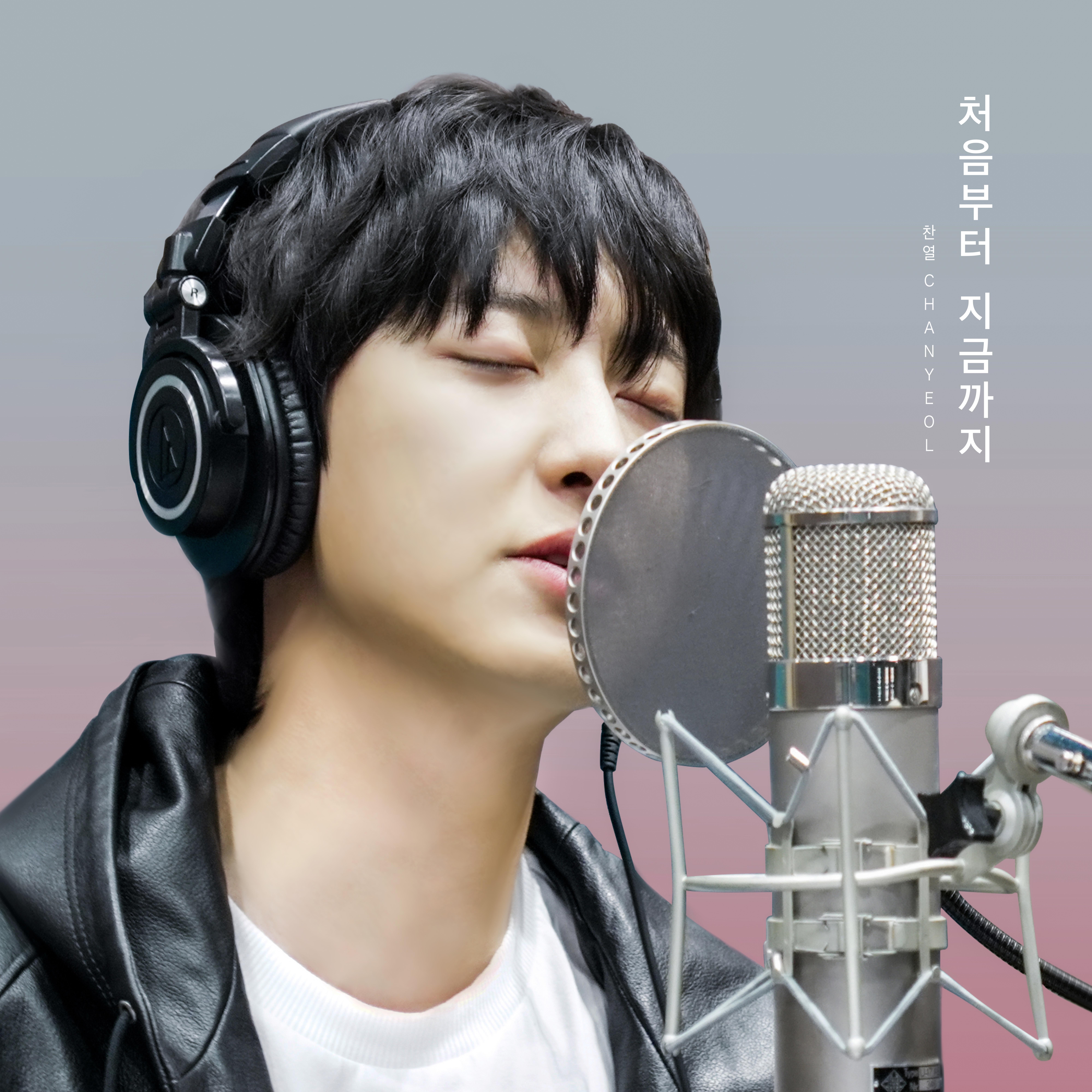 처음부터 지금까지_CHANYEOL_처음부터 지금까지 (한류 시작 20th 프로젝트 Part.6) | 在线播放_처음부터 지금까지歌词_처음부터 지금까지下载 | 网易云音乐