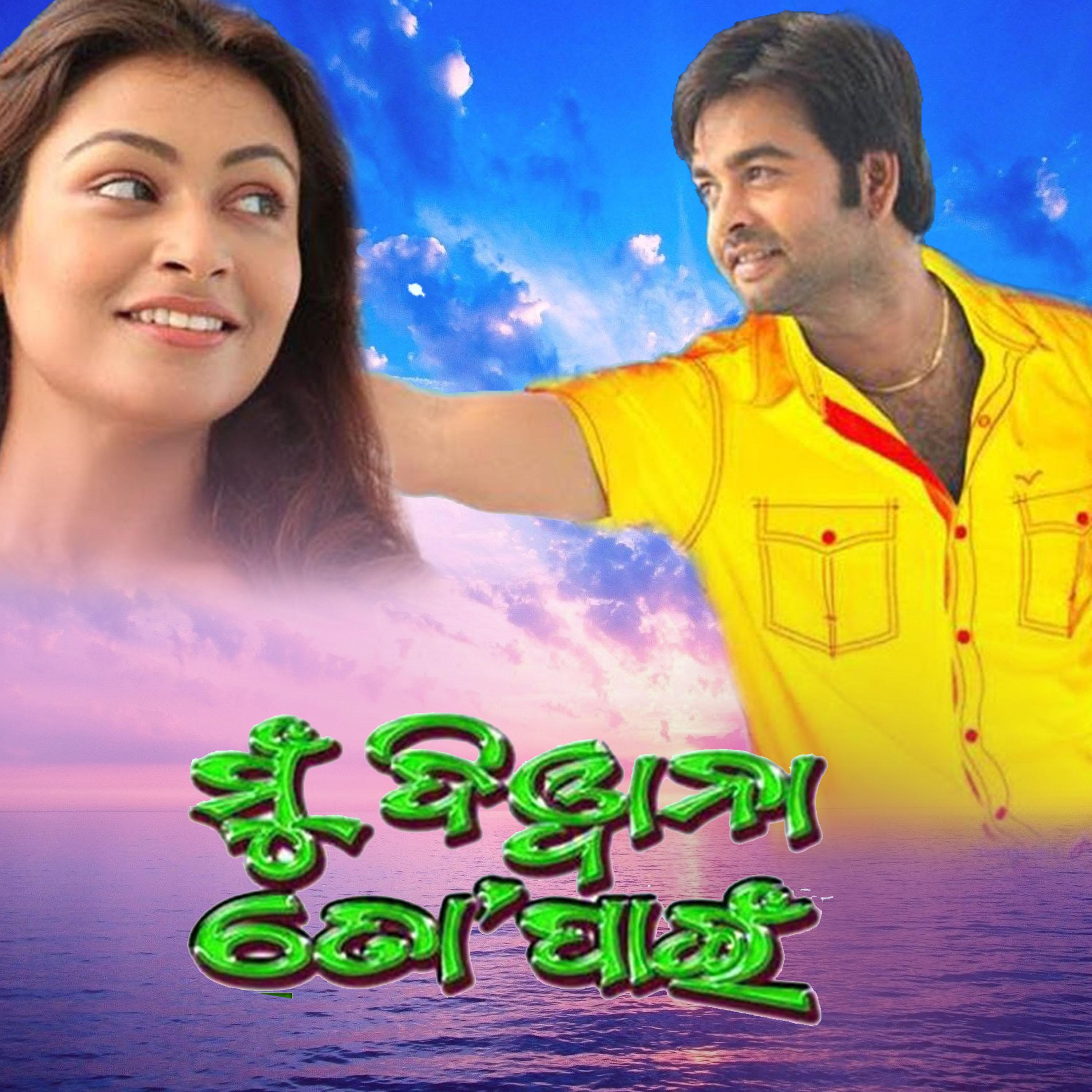 Ki Jadu Karichu (Original)