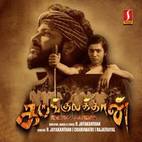 Karungulathaan (Original Motion Picture Soundtrack)