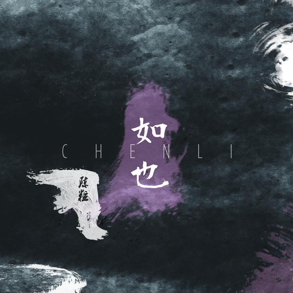 希望你是真的释怀，而不是瞒着所有人