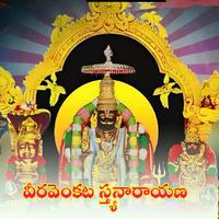 Veera Venkata Satyanarayana