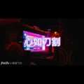 风雨萧瑟 (吃瓜版)封面