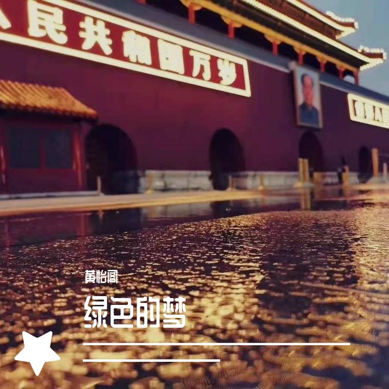 军绿色的风景封面