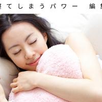 睡眠時間