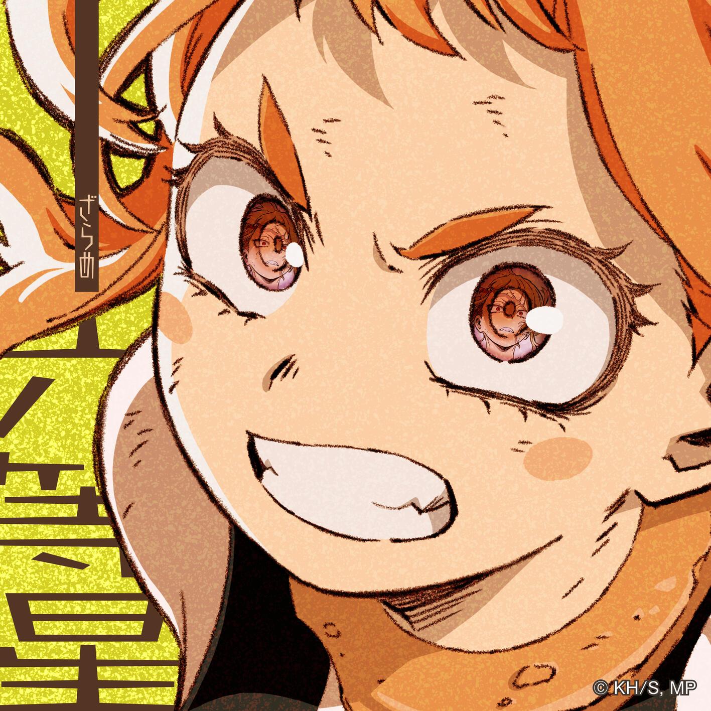 心が星になった夜 -acoustic ver.-