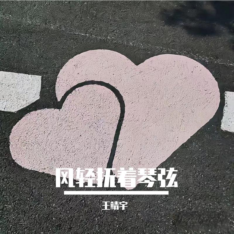 雨洗旧城无声封面