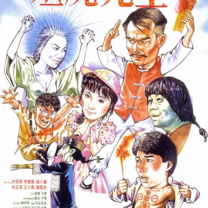 鬼新娘 原版封面