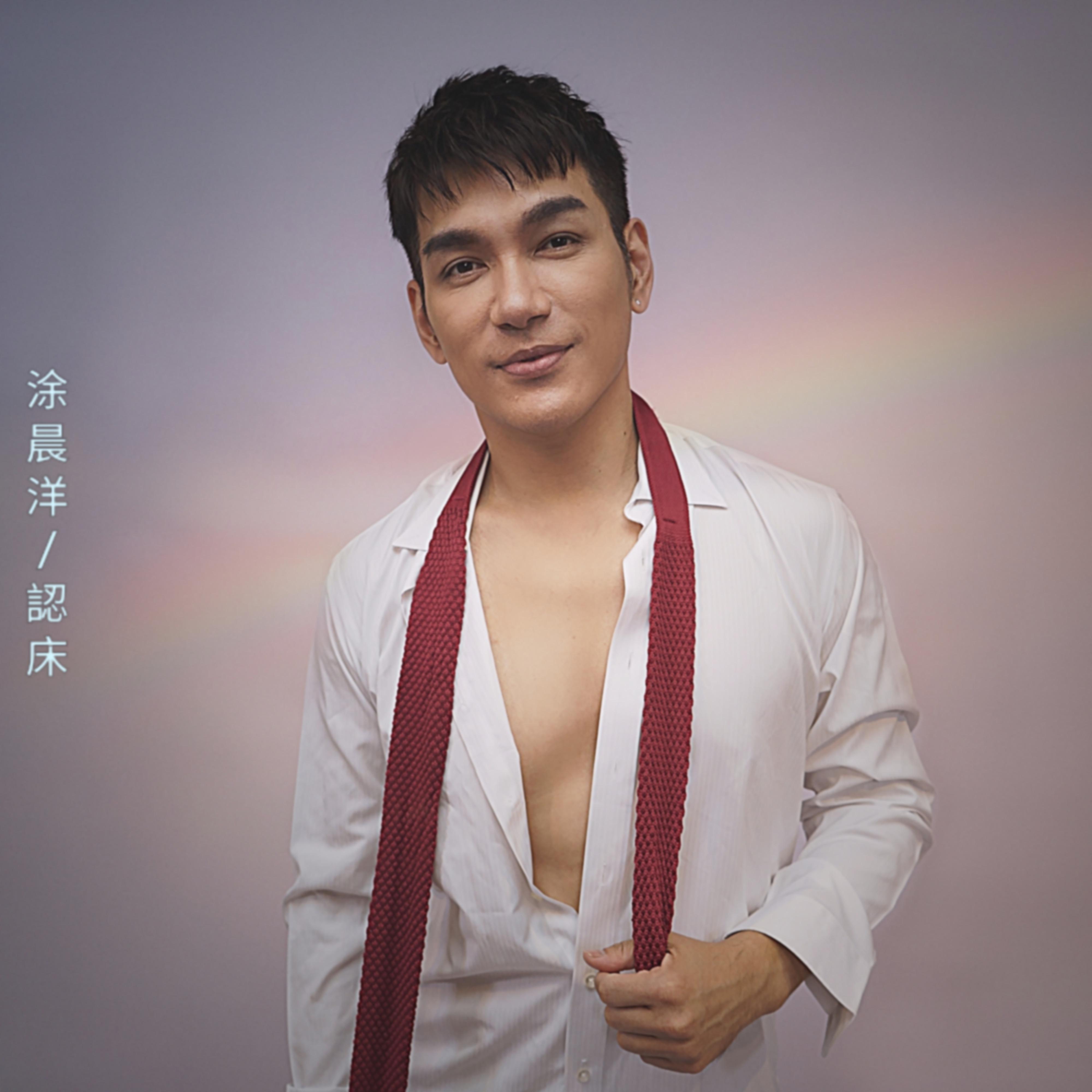 认床封面