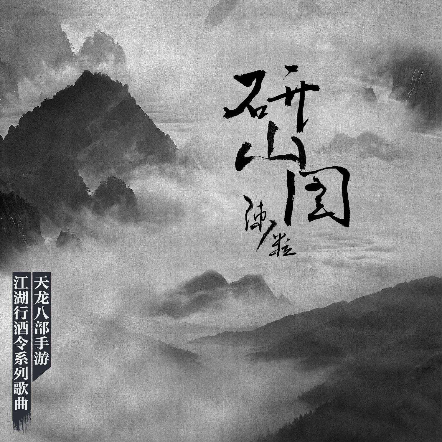 song-img