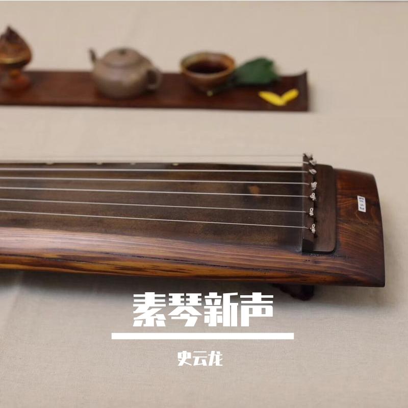滚滚长江东逝水古琴版封面