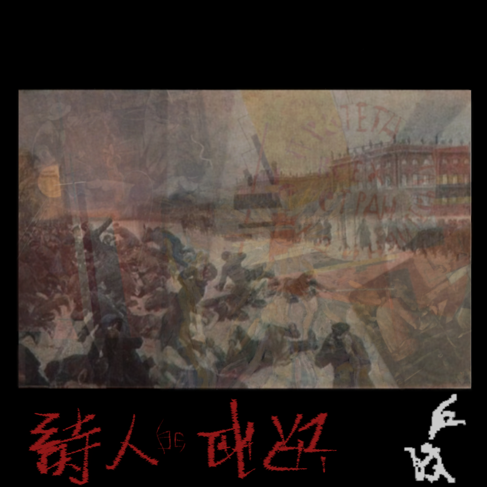 硕鼠封面