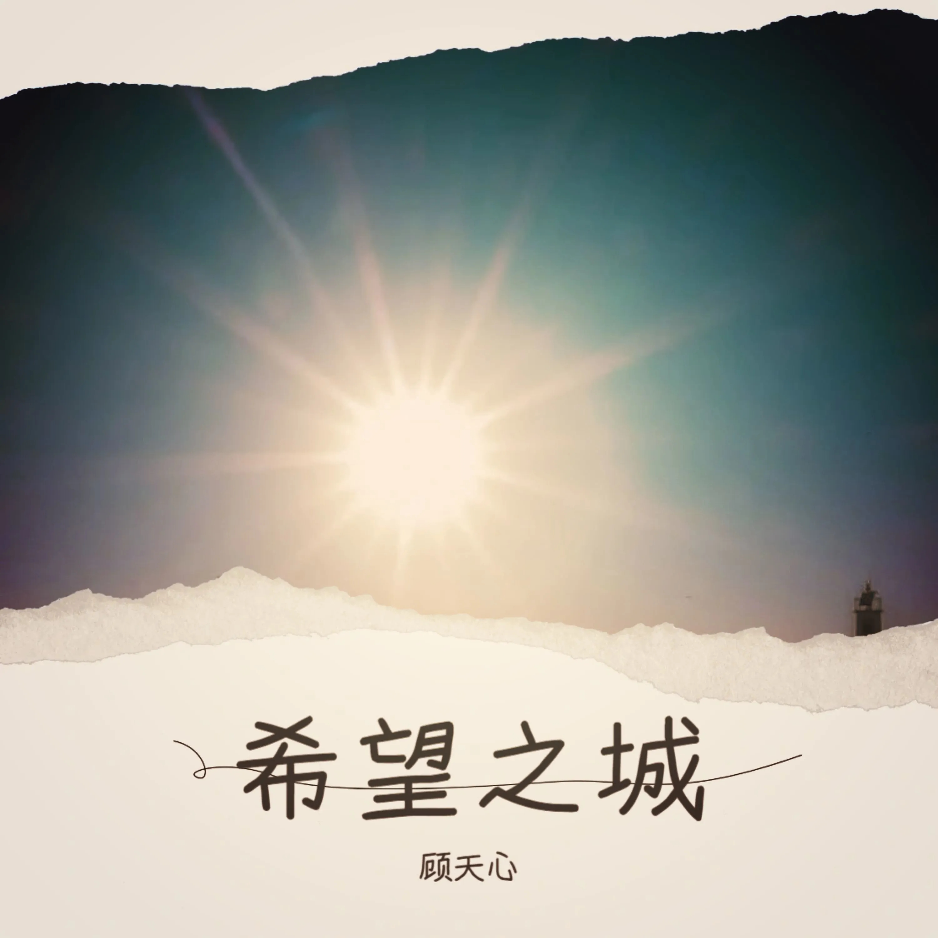 song-img