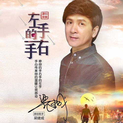 左手的右手 (djqq版)