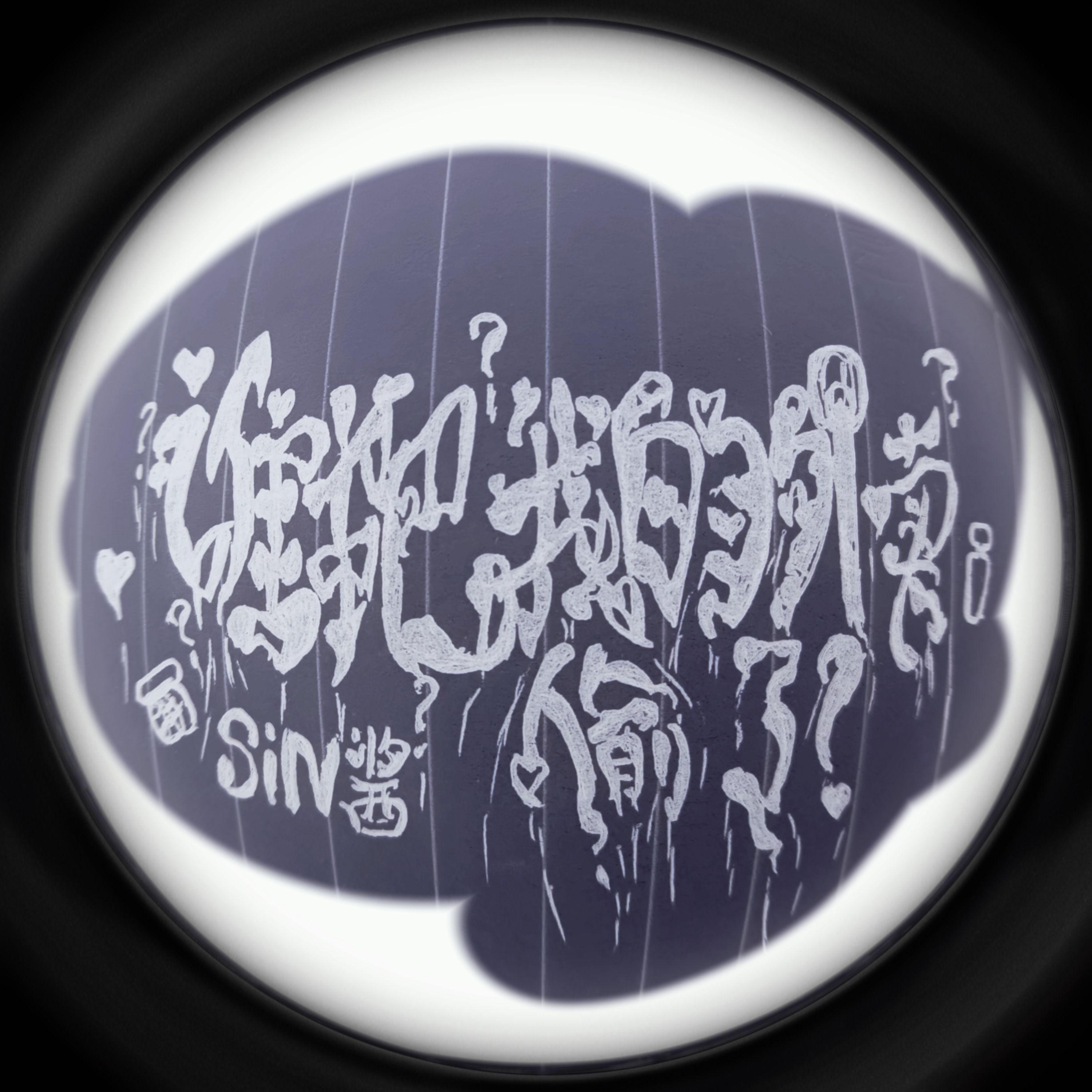 谁把我的外卖偷了?(和声伴奏)