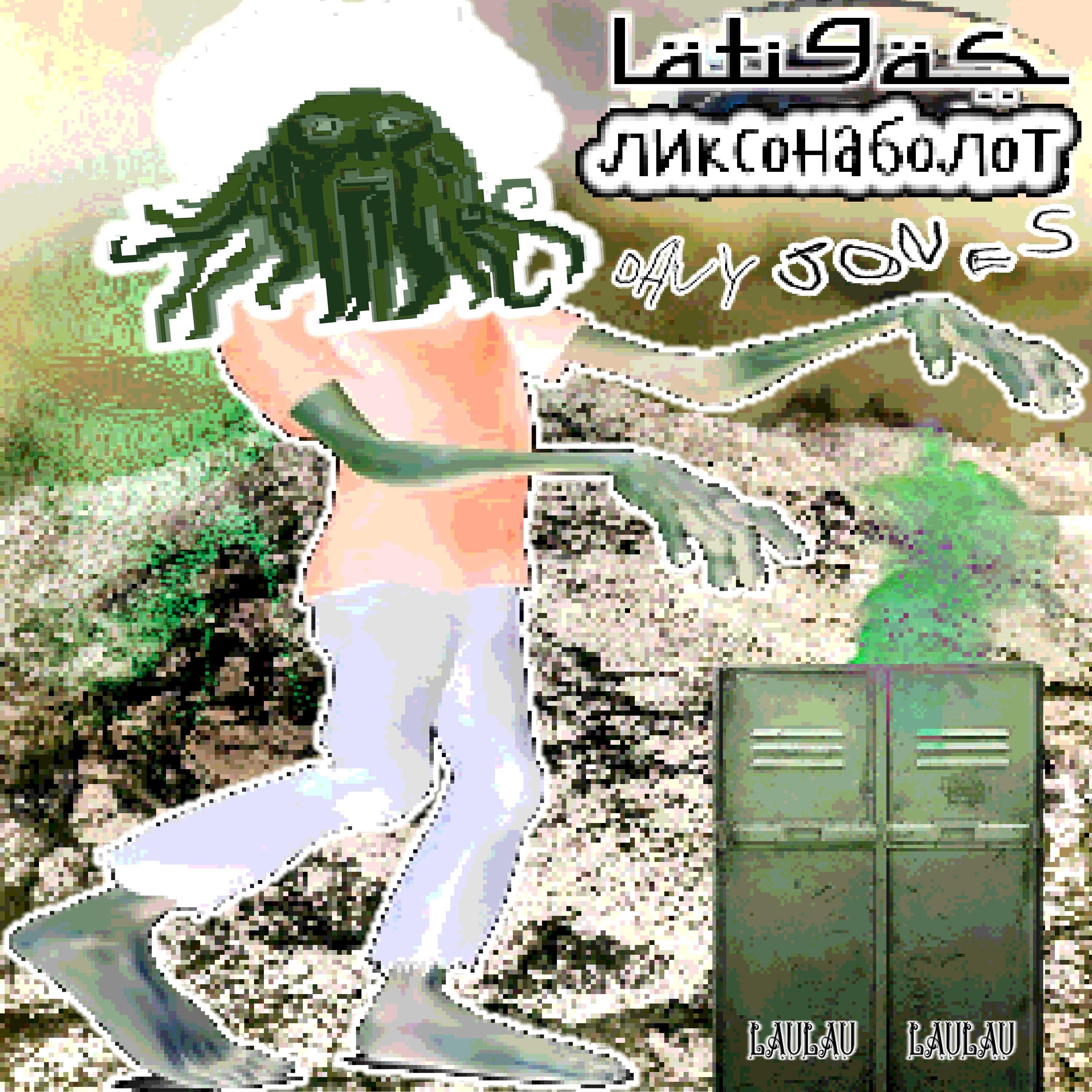 Davy Jones (feat. Lixonabolote)