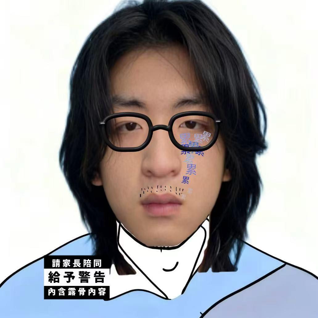 学校我真要上你了