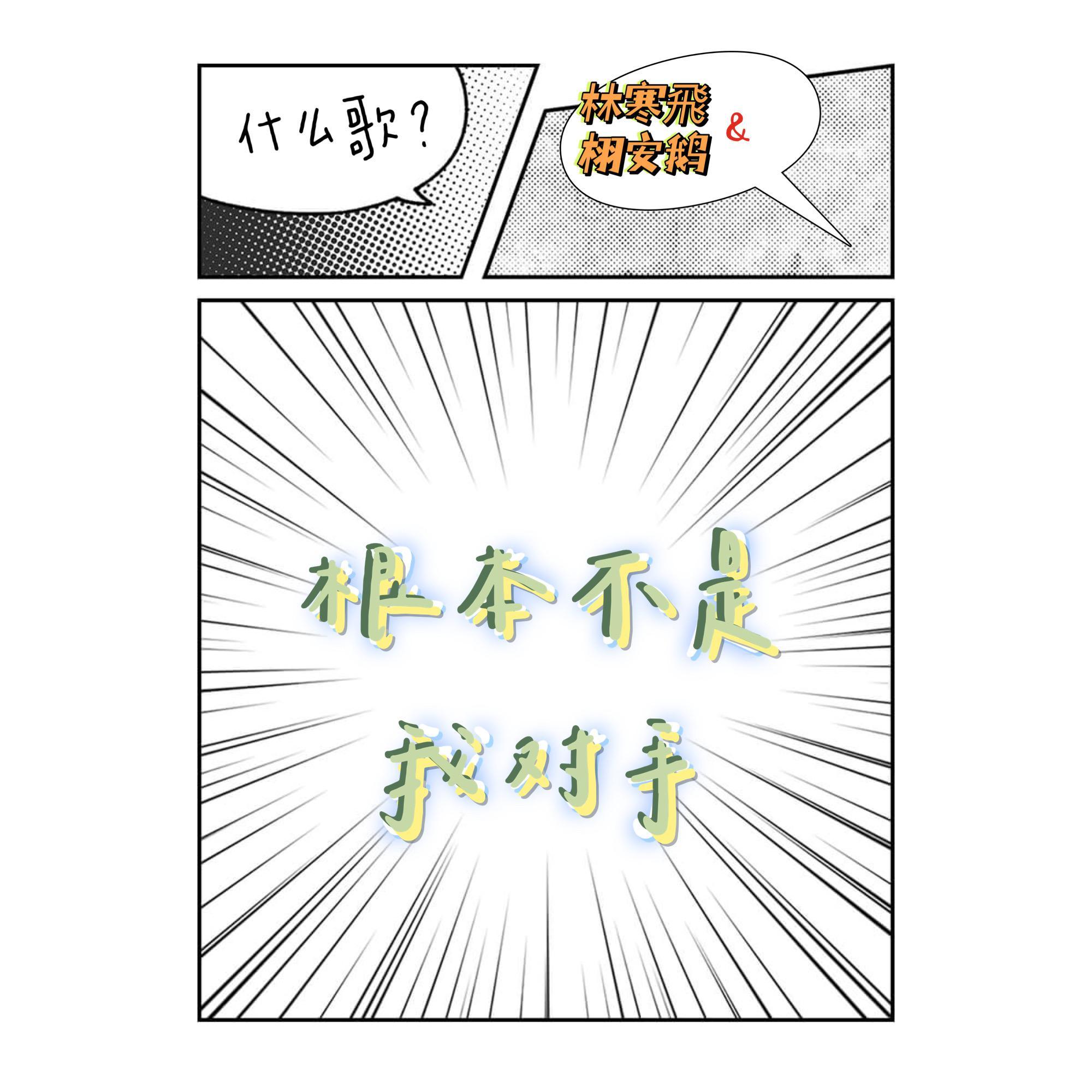 根本不是我对手封面