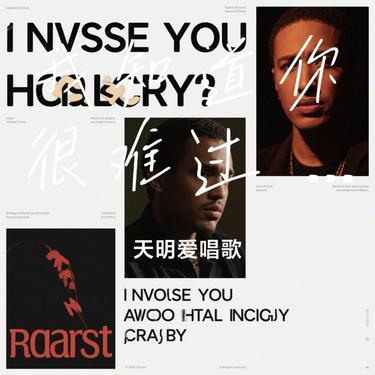 我知道你很难过 (R&B)(Cover 梦境里的算法)封面