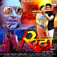 Rudra (Original Motion Picture Soundtrack)