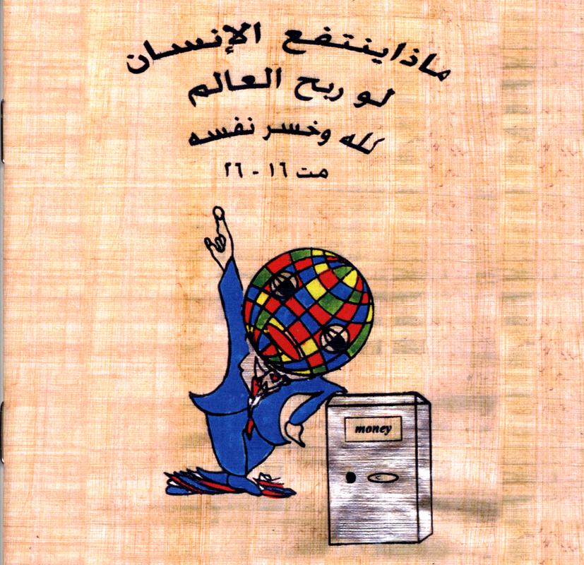 The Nylon Lion Attacks As Kingdom