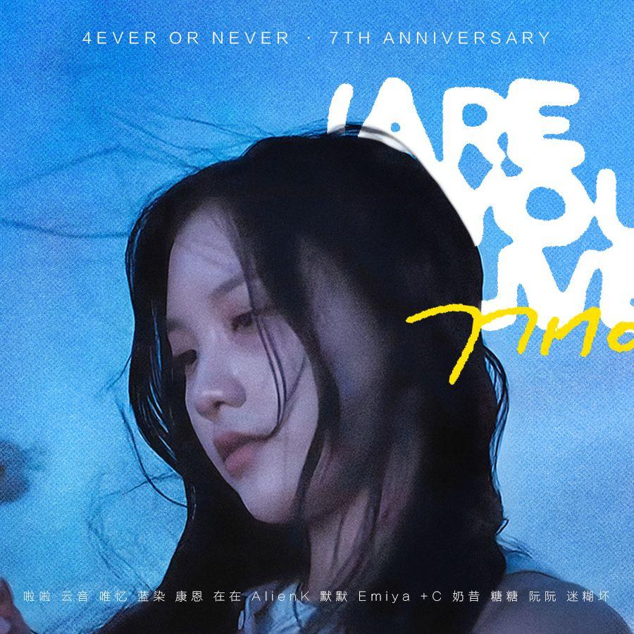 Are You Alive(Chinese Ver.)