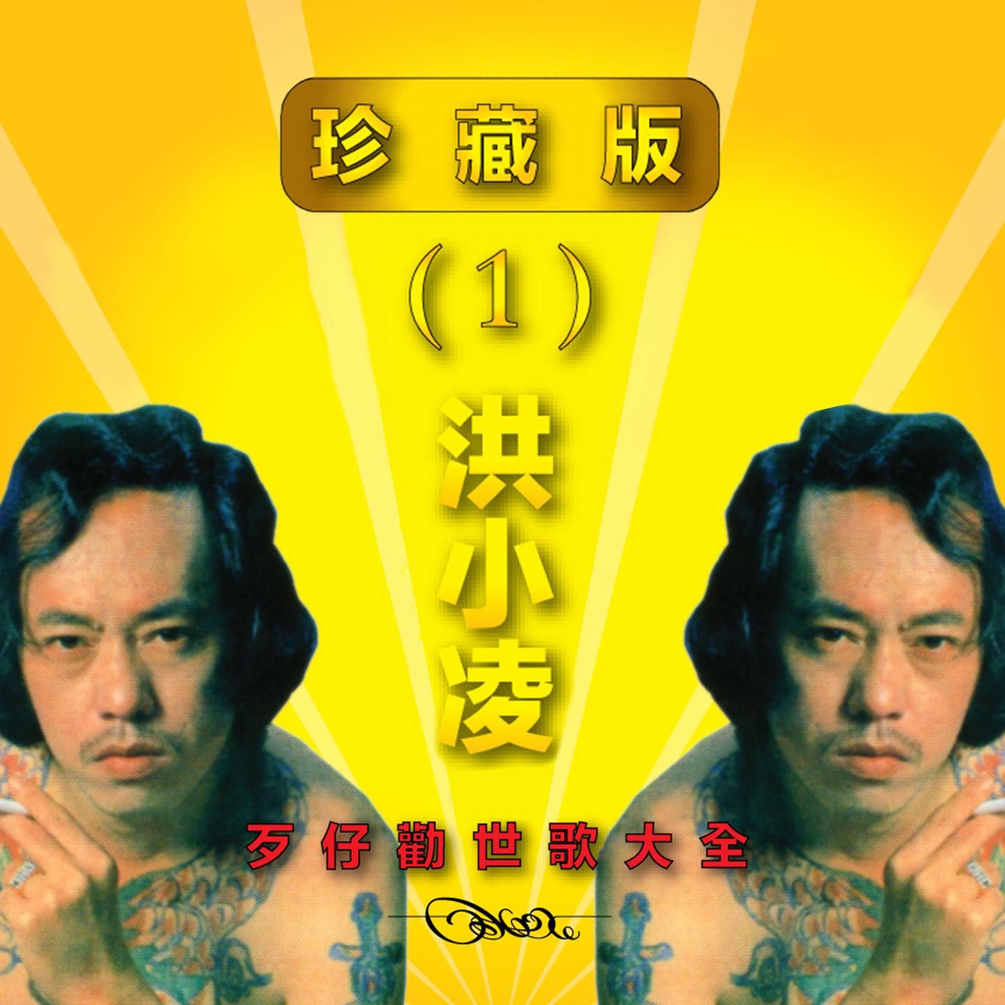 好好想將來 (修復版)封面