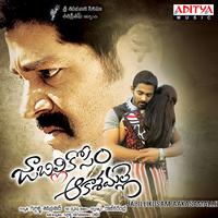 Jabillikosam Aakasamalle (Original Motion Picture Soundtrack)