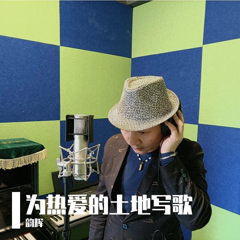 跳起锅庄唱起你封面