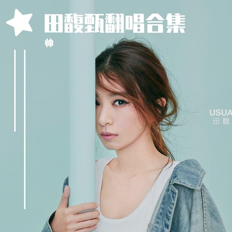 讽刺的情书封面