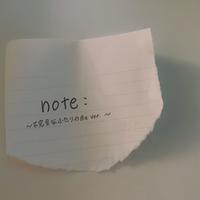 note: ～不完全なふたりの日々ver.～