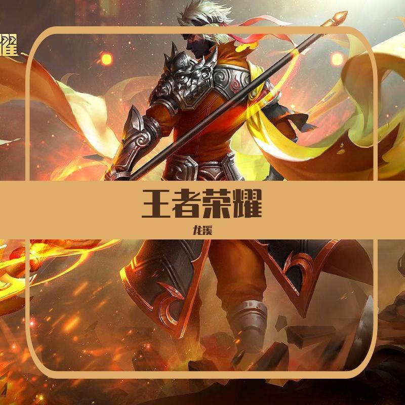 鲁班七号封面