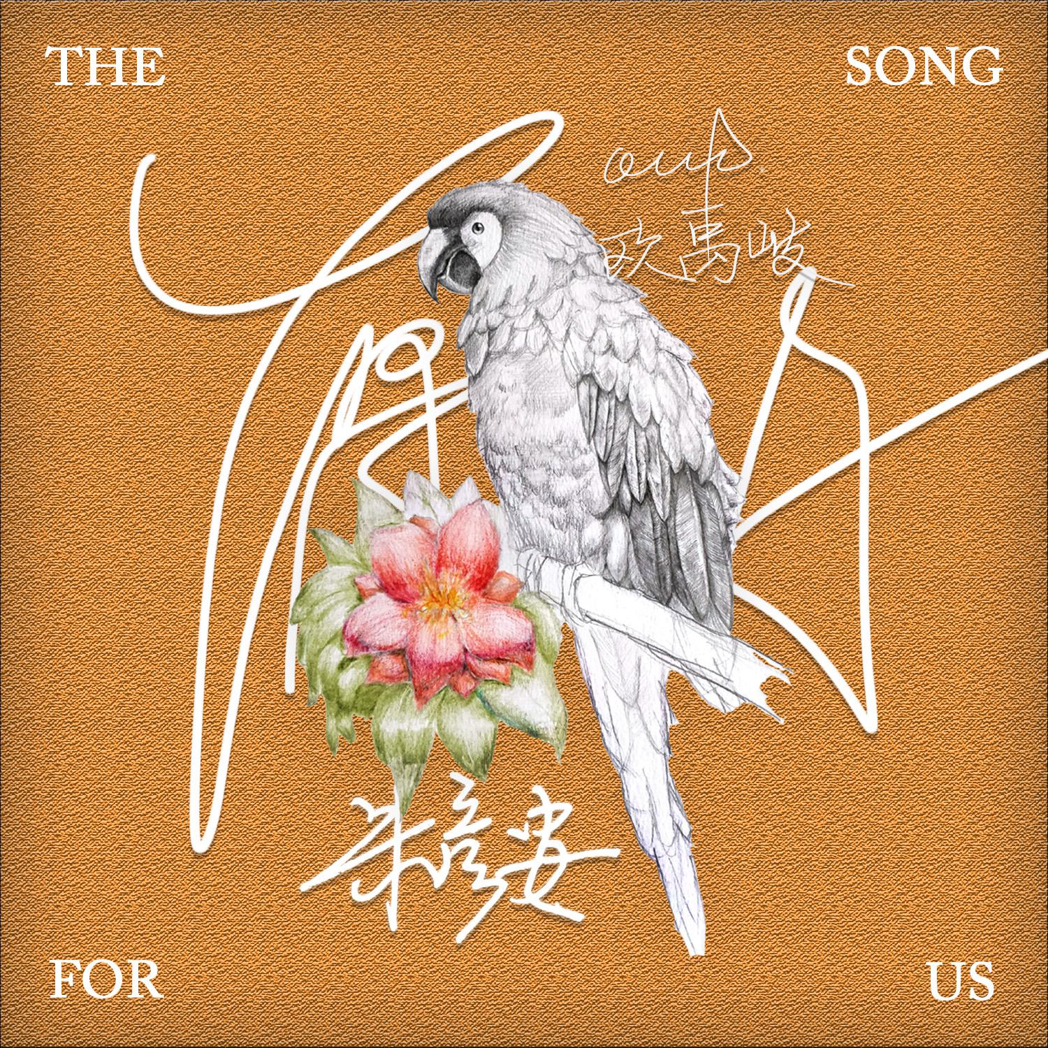 song-img