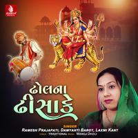 Dholana Dhisake - Single