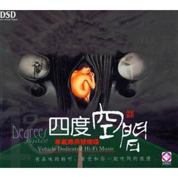 蓝眼泪_群星_车载专用发烧碟 四度空间 | 在线播放_蓝眼泪歌词_蓝眼泪下载 | 网易云音乐